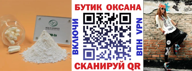 Купить где  Верхний Уфалей  Бутират BDO 