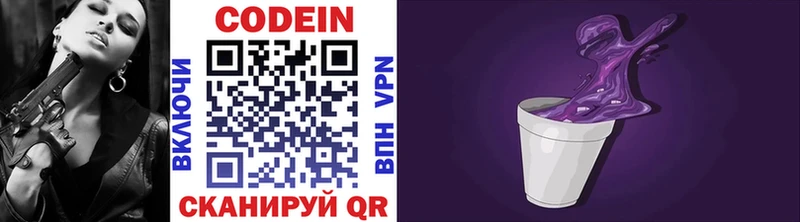 Купить  Верхний Уфалей  Кодеиновый сироп Lean Purple Drank 