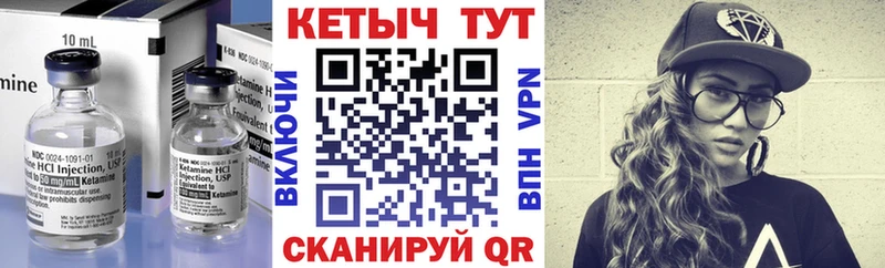 Купить закладки  Верхний Уфалей  Кетамин VHQ 
