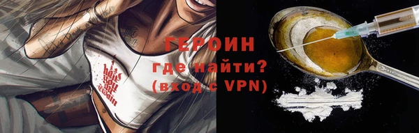 героин Инта