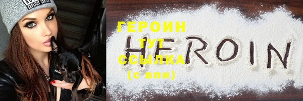 героин Инта